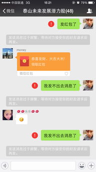 微信如何发不出去消息？