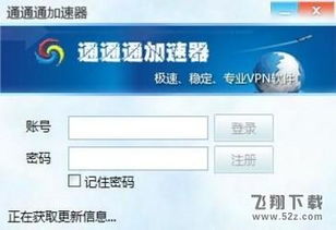 免费外网加速器推荐,免费外网加速器app下载