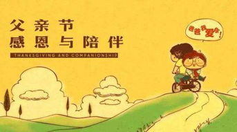 父亲节是哪一天