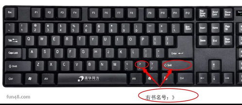 中文单书名号在键盘上怎么打