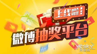 微博抽奖怎样提高中奖几率,微博抽奖开奖有延迟吗