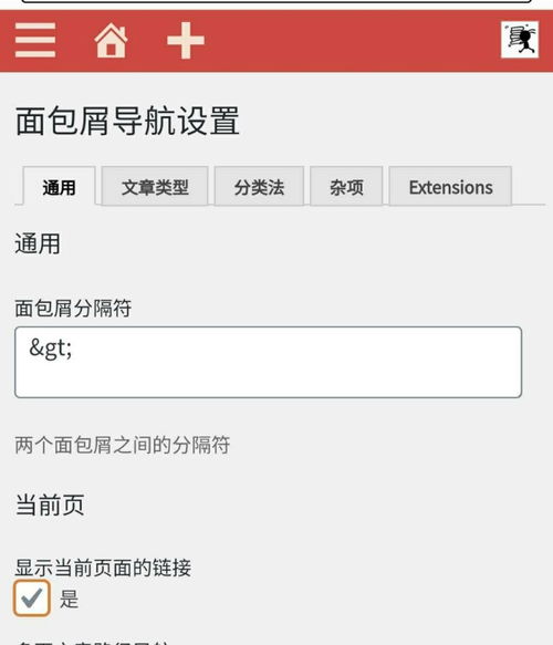 什么是面包屑导航？有什么作用