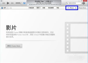 如何备份iphone应用
