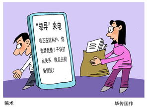 中国现在流行的十大骗术