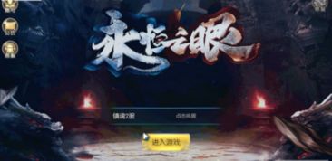 魔兽世界永恒之眼副本入口在哪