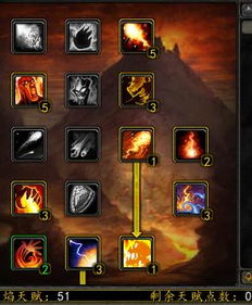 WOW求火法练级天赋