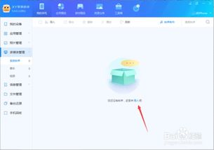 苹果12手机铃声如何下载