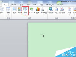 如何在word中画图写文字,如何在word中画图表