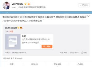 抵押房子买外围是什么意思？LGD淘宝权发微博说的事