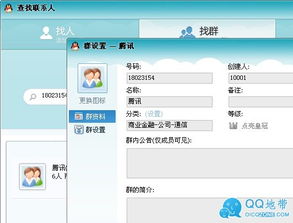 qq10001为什么搜不到