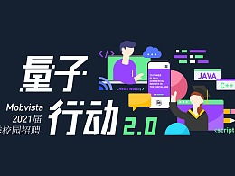 原来Mobvista就是汇量科技呀，谁有这家公司更详细