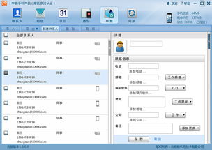 手机平面设计制图软件