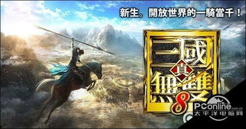 真三国无双5攻略，秘籍