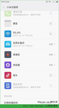 miui6是什么？