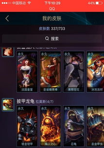 QQ里怎么关注星影联盟？