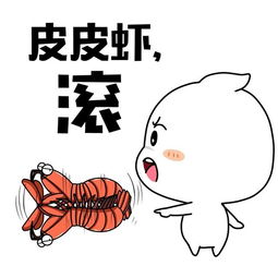 怎么把皮皮虾app里的表情包放到QQ app里面？