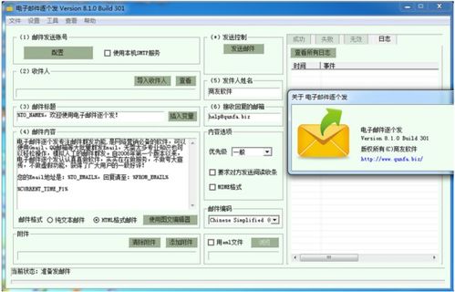 手机邮件发送失败的原因