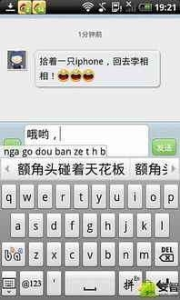 苹果上海话输入法