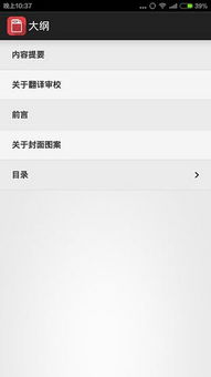 Android 平台最好用的 PDF 阅读器是什么？