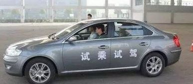 试驾车能买吗?,汽车试驾