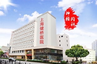 上海挂号网上预约平台app,上海挂号网上预约平台