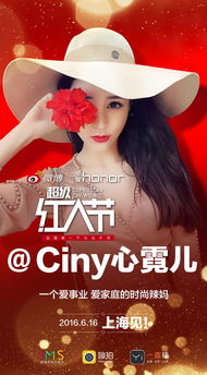 为什么新浪微博主办的“超级红人节”的热度这么高？