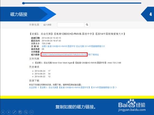 怎么把BT磁库上的磁力链接转换成BT种子