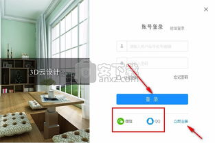 怎样评价三维家这类3D室内设计软件？