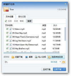 迅雷磁力链接的前缀是什么？