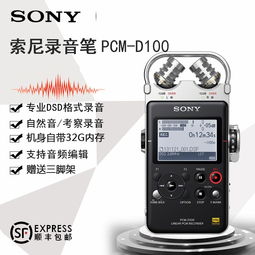 索尼哪款录音笔好