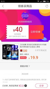 淘宝优惠券在哪领取？？？？？