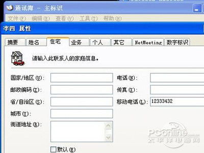 联系人导入vcard是什么意思