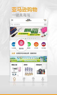 亚马逊购物问题！三种有何区别？