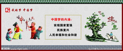 《中国梦》的核心内涵是什么？