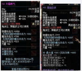 dnf百分比职业力量有用吗,dnf百分比职业锻造加名望吗