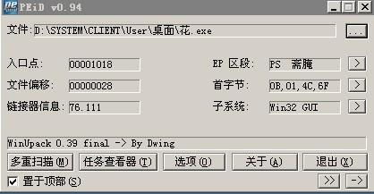 请高手来看看，这种exe格式的视频文件怎么脱壳