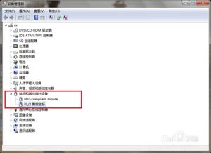鼠标右键没反应怎么办?