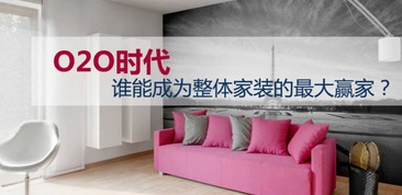 天猫家装怎么样呢？可信吗