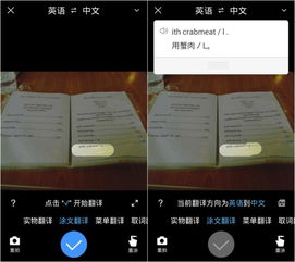 英文菜单翻译,佩里斯诺作弊菜单翻译