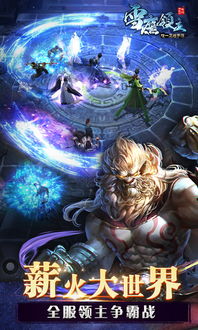 谁知道雪鹰领主手游哪里可以下载