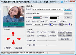 爱q生活网查看自己名下有拿几个QQ