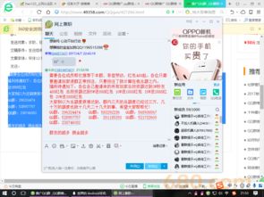 什么是qq群推广？