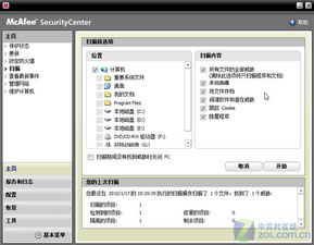 迈克菲杀毒软件怎么样