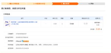 淘宝 “确认收货” 是什么意思？