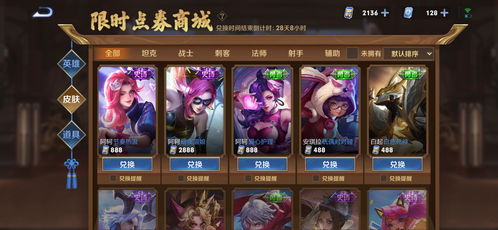 王者荣耀点卷怎么算钱