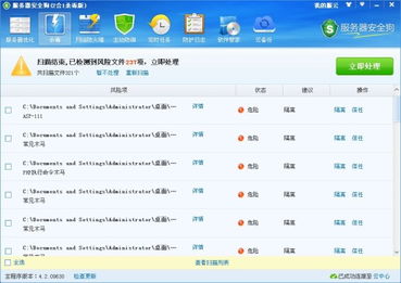 服务器版杀毒软件