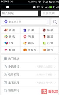 手机浏览器哪个好用?,手机最好用浏览器