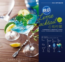 脉动广告词怎么说的