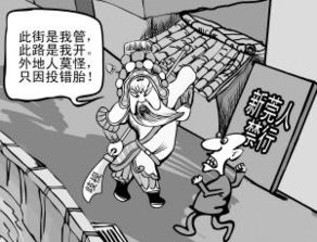 地域歧视的原因