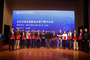 中国创业投资协会成立,中国创业基金会